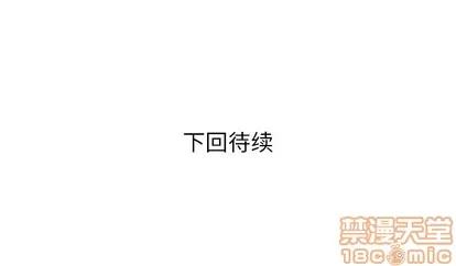 N.E.R.D秘密组织 N.E.R.D秘密组织 | 第10章 第85页