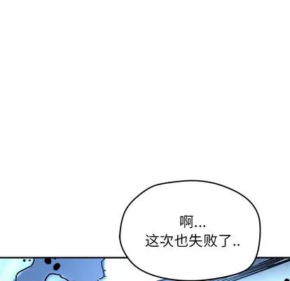 N.E.R.D秘密组织 N.E.R.D秘密组织 | 第11章 第14页
