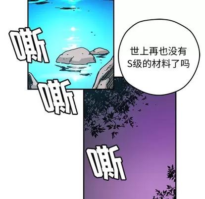 N.E.R.D秘密组织 N.E.R.D秘密组织 | 第11章 第16页