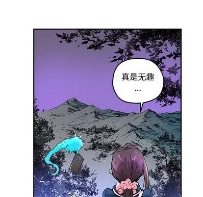 N.E.R.D秘密组织 N.E.R.D秘密组织 | 第11章 第18页