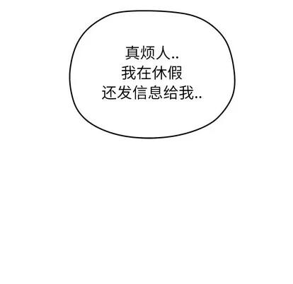 N.E.R.D秘密组织 N.E.R.D秘密组织 | 第11章 第21页