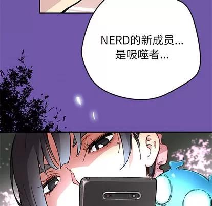N.E.R.D秘密组织 N.E.R.D秘密组织 | 第11章 第23页