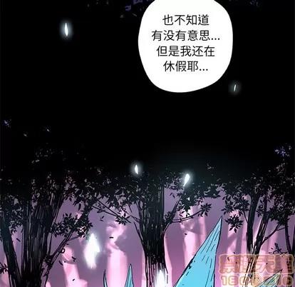 N.E.R.D秘密组织 N.E.R.D秘密组织 | 第11章 第25页
