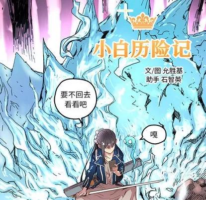 N.E.R.D秘密组织 N.E.R.D秘密组织 | 第11章 第26页