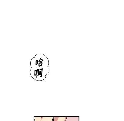 N.E.R.D秘密组织 N.E.R.D秘密组织 | 第11章 第28页