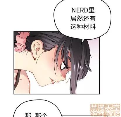N.E.R.D秘密组织 N.E.R.D秘密组织 | 第11章 第30页