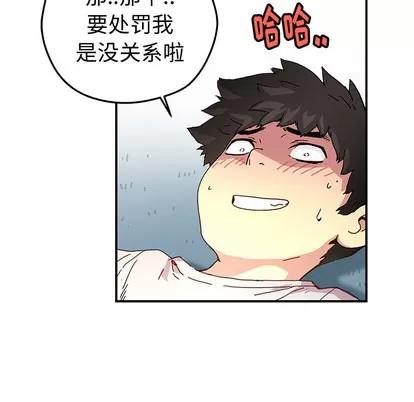 N.E.R.D秘密组织 N.E.R.D秘密组织 | 第11章 第31页