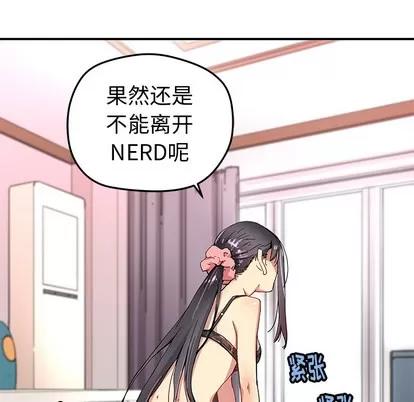 N.E.R.D秘密组织 N.E.R.D秘密组织 | 第11章 第32页