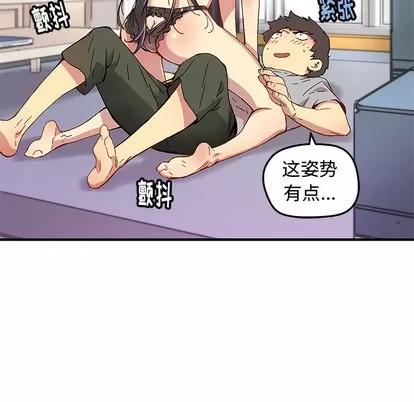 N.E.R.D秘密组织 N.E.R.D秘密组织 | 第11章 第33页
