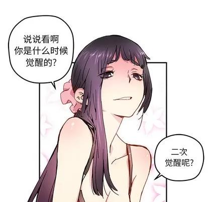 N.E.R.D秘密组织 N.E.R.D秘密组织 | 第11章 第34页