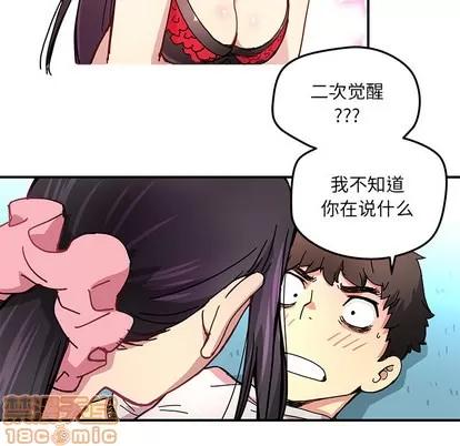 N.E.R.D秘密组织 N.E.R.D秘密组织 | 第11章 第35页