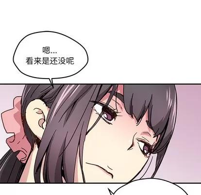 N.E.R.D秘密组织 N.E.R.D秘密组织 | 第11章 第36页