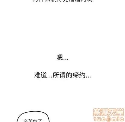 N.E.R.D秘密组织 N.E.R.D秘密组织 | 第11章 第40页