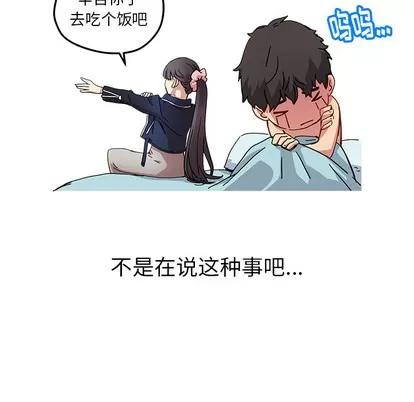 N.E.R.D秘密组织 N.E.R.D秘密组织 | 第11章 第41页