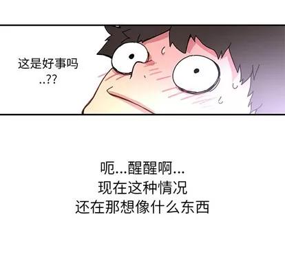 N.E.R.D秘密组织 N.E.R.D秘密组织 | 第11章 第42页