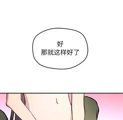 N.E.R.D秘密组织 N.E.R.D秘密组织 | 第11章 第43页