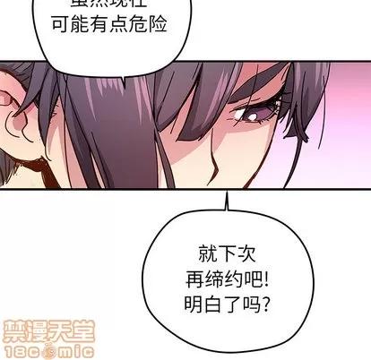 N.E.R.D秘密组织 N.E.R.D秘密组织 | 第11章 第45页