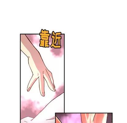 N.E.R.D秘密组织 N.E.R.D秘密组织 | 第11章 第46页