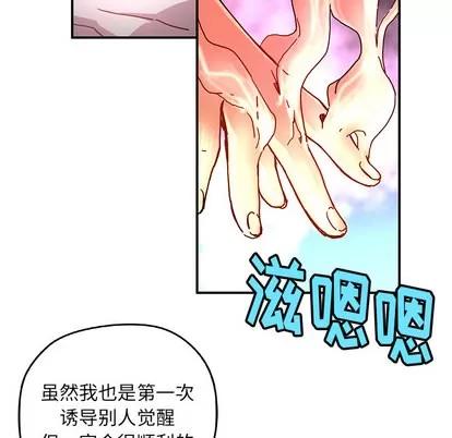 N.E.R.D秘密组织 N.E.R.D秘密组织 | 第11章 第47页