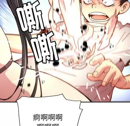 N.E.R.D秘密组织 N.E.R.D秘密组织 | 第11章 第53页