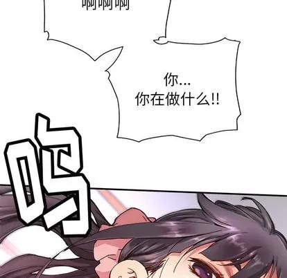 N.E.R.D秘密组织 N.E.R.D秘密组织 | 第11章 第54页