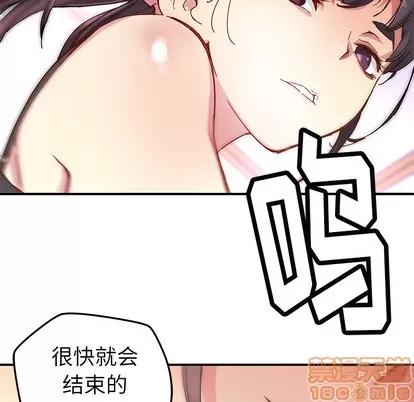 N.E.R.D秘密组织 N.E.R.D秘密组织 | 第11章 第55页