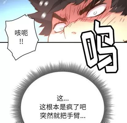 N.E.R.D秘密组织 N.E.R.D秘密组织 | 第11章 第57页