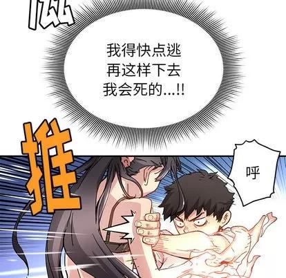 N.E.R.D秘密组织 N.E.R.D秘密组织 | 第11章 第59页