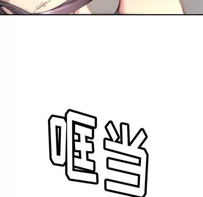 N.E.R.D秘密组织 N.E.R.D秘密组织 | 第11章 第61页