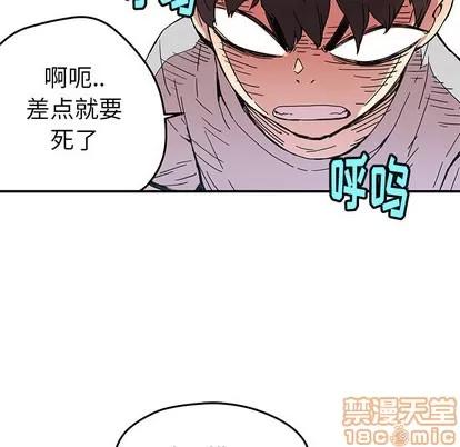 N.E.R.D秘密组织 N.E.R.D秘密组织 | 第11章 第65页