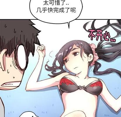 N.E.R.D秘密组织 N.E.R.D秘密组织 | 第11章 第66页
