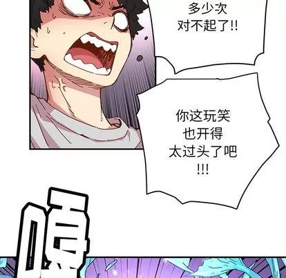 N.E.R.D秘密组织 N.E.R.D秘密组织 | 第11章 第68页