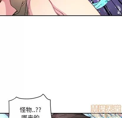 N.E.R.D秘密组织 N.E.R.D秘密组织 | 第11章 第70页
