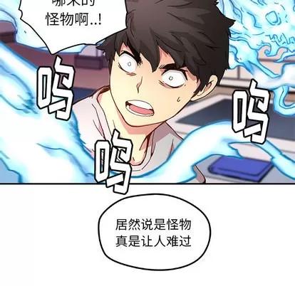 N.E.R.D秘密组织 N.E.R.D秘密组织 | 第11章 第71页