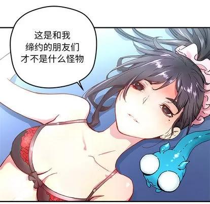 N.E.R.D秘密组织 N.E.R.D秘密组织 | 第11章 第72页