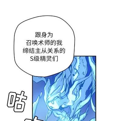 N.E.R.D秘密组织 N.E.R.D秘密组织 | 第11章 第73页