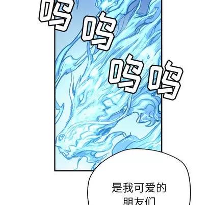 N.E.R.D秘密组织 N.E.R.D秘密组织 | 第11章 第74页