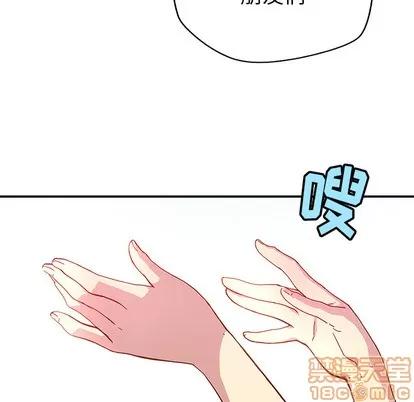 N.E.R.D秘密组织 N.E.R.D秘密组织 | 第11章 第75页