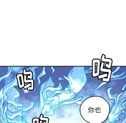 N.E.R.D秘密组织 N.E.R.D秘密组织 | 第11章 第77页