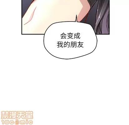 N.E.R.D秘密组织 N.E.R.D秘密组织 | 第11章 第80页