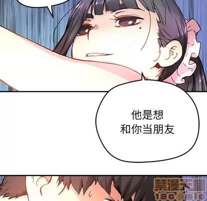 N.E.R.D秘密组织 N.E.R.D秘密组织 | 第12章 第5页