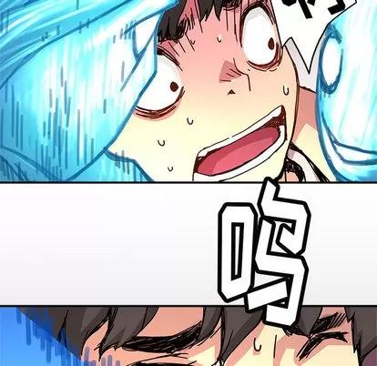 N.E.R.D秘密组织 N.E.R.D秘密组织 | 第12章 第9页