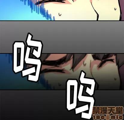 N.E.R.D秘密组织 N.E.R.D秘密组织 | 第12章 第10页