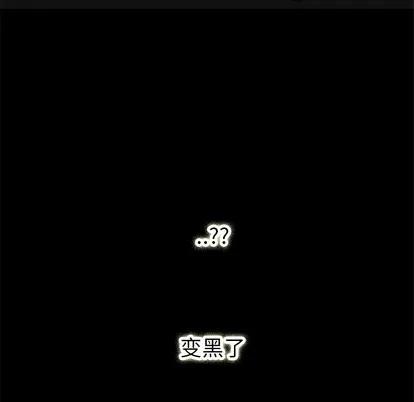 N.E.R.D秘密组织 N.E.R.D秘密组织 | 第12章 第11页