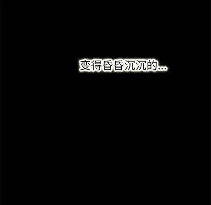 N.E.R.D秘密组织 N.E.R.D秘密组织 | 第12章 第17页