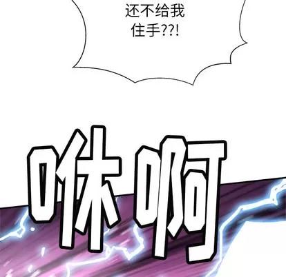 N.E.R.D秘密组织 N.E.R.D秘密组织 | 第12章 第21页