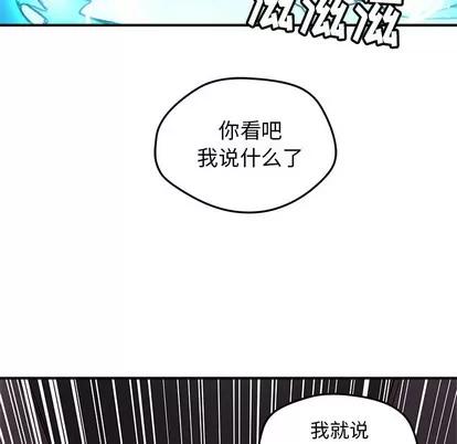 N.E.R.D秘密组织 N.E.R.D秘密组织 | 第12章 第27页