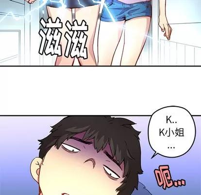 N.E.R.D秘密组织 N.E.R.D秘密组织 | 第12章 第29页