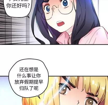 N.E.R.D秘密组织 N.E.R.D秘密组织 | 第12章 第31页