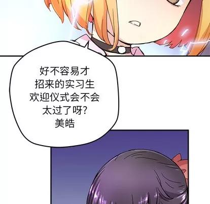 N.E.R.D秘密组织 N.E.R.D秘密组织 | 第12章 第32页